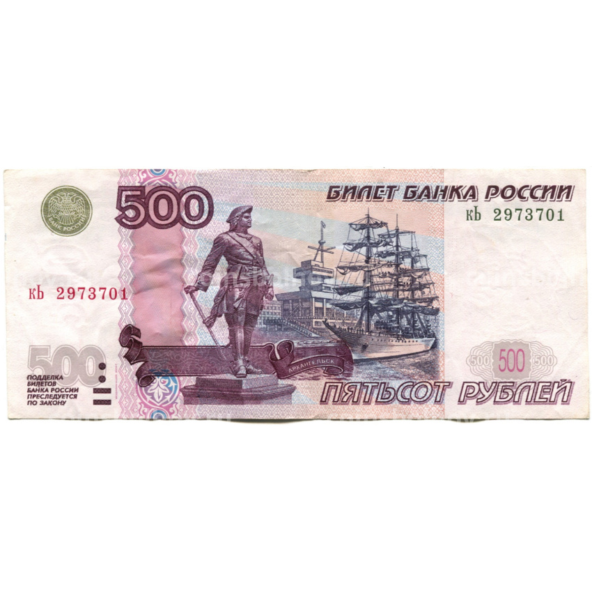 Банкнота 500 рублей 1997 года (модификация 2004 года)