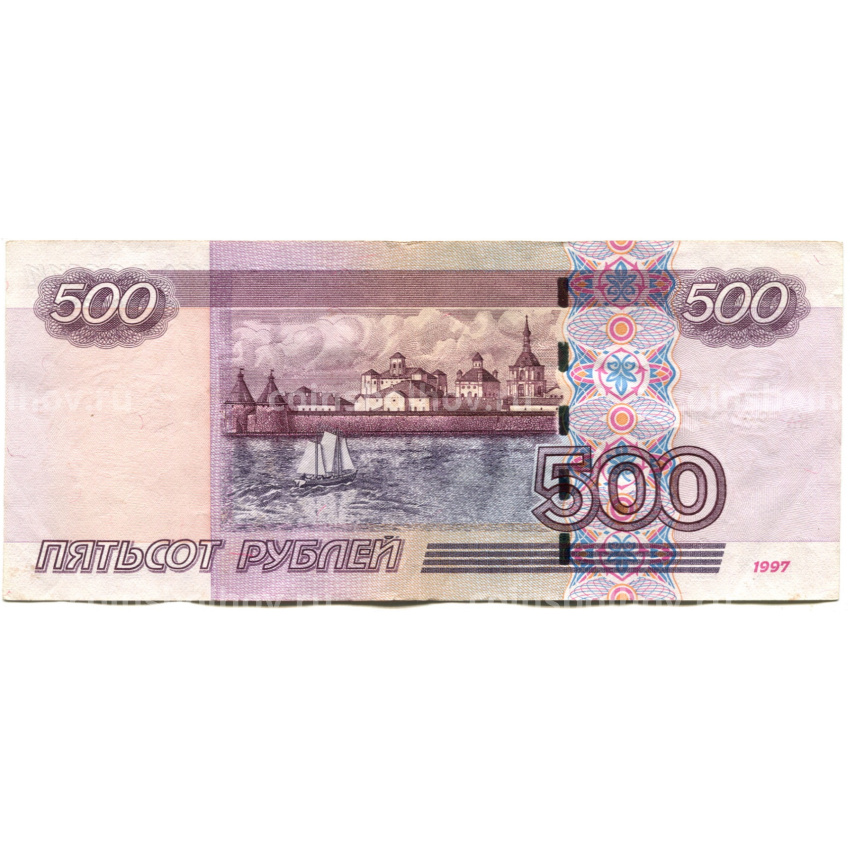 Банкнота 500 рублей 1997 года (модификация 2004 года) (вид 2)