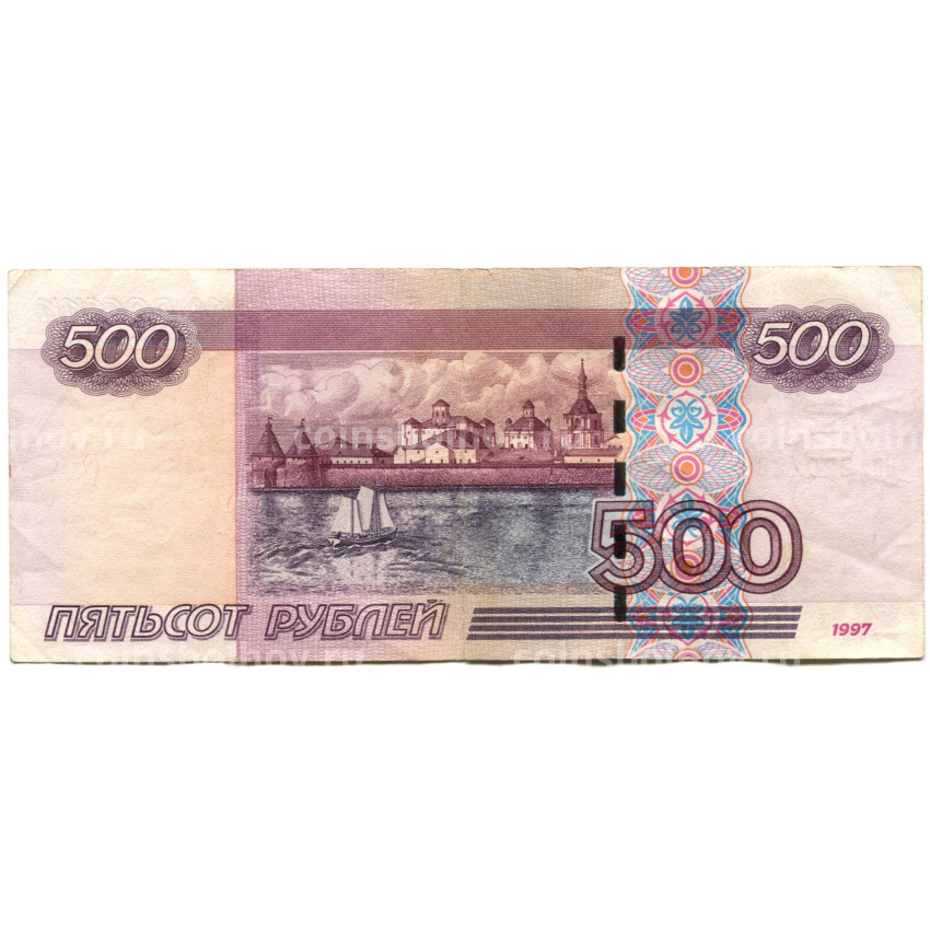 Банкнота 500 рублей 1997 года (модификация 2004 года) (вид 2)