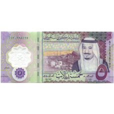 Банкнота 5 риалов 2024 года Саудовская Аравия (аверс)