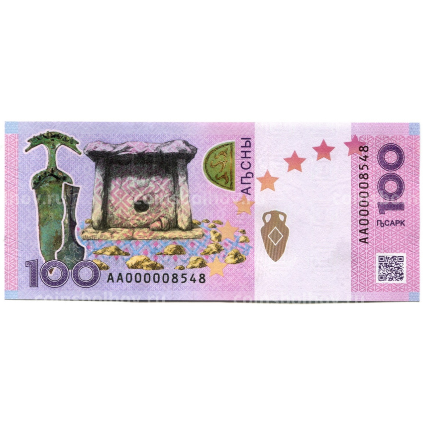 Банкнота 100 апсар 2024 года Абхазия (вид 2)