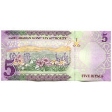Банкнота 5 риалов 2017 года Саудовская Аравия (вид 2)