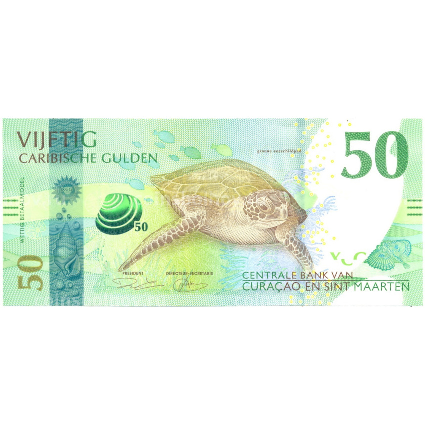 Банкнота 50 гульденов 2025 года Кюрасао и Сен-Мартен