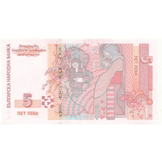Банкнота 5 левов 2009 года Болгария (вид 2)