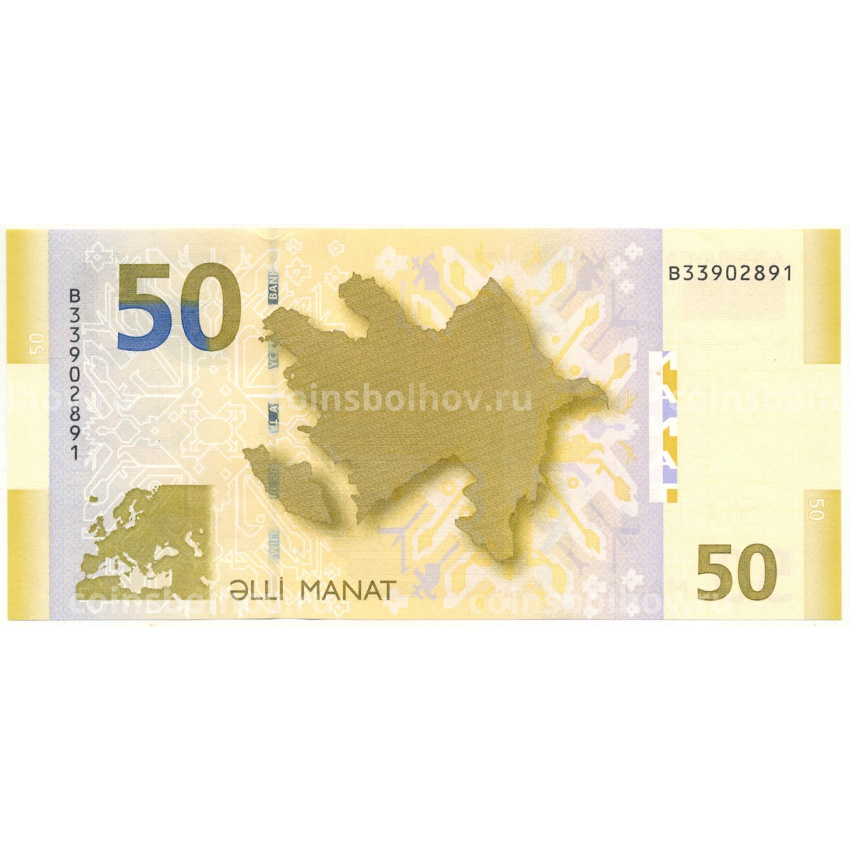 Банкнота 50 манат 2005 года Азербайджан