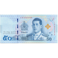 Банкнота 50 бат 2018 года Таиланд