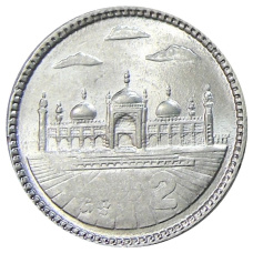 Монета 2 рупии 2021 года Пакистан (реверс)