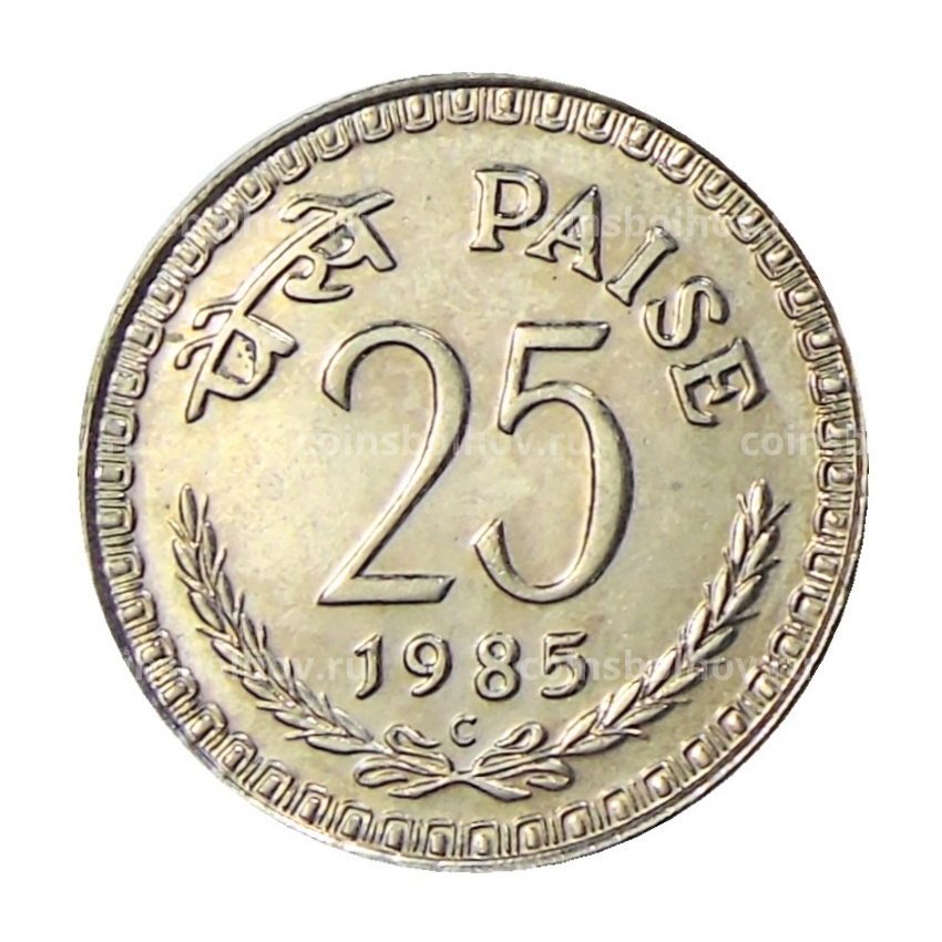 Монета 25 пайс 1985 года Индия