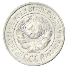 Монета 15 копеек 1925 года (реверс)