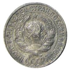 Монета 15 копеек 1928 года (реверс)