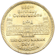 Монета 55 рупий 2024 года Пакистан «555 лет со дня рождения Шри Гуру Нанака Дев Джи» (аверс)