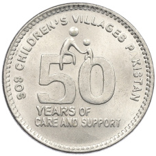 Монета 50 рупий 2024 года Пакистан «50 лет детским деревням SOS в Пакистане» (аверс)