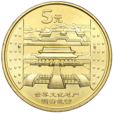 Монета 5 юаней 2003 года Китай «Достопримечательности Китая — Императорский дворец» (аверс)