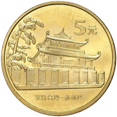 Монета 5 юаней 2003 года Китай «Достопримечательности Тайваня — Башня Чикан» (аверс)