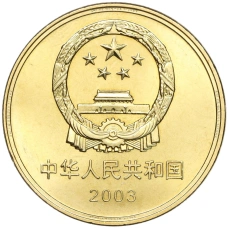 Монета 5 юаней 2003 года Китай «Достопримечательности Тайваня — Башня Чикан» (реверс)
