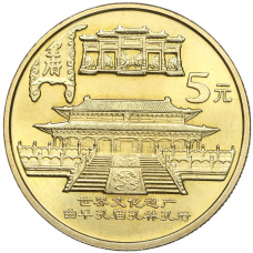 Монета 5 юаней 2003 года Китай «Достопримечательности Китая — Храм Конфуция в Цюйфу» (аверс)