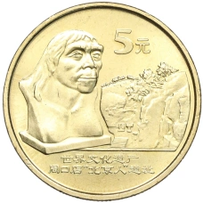 Монета 5 юаней 2004 года Китай «Всемирное наследие ЮНЕСКО — Пекинский человек» (аверс)