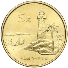 Монета 5 юаней 2004 года Китай «Достопримечательности Тайваня — Маяк» (аверс)