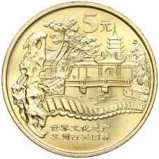Монета 5 юаней 2004 года Китай «Всемирное наследие ЮНЕСКО — Парки Сучжоу» (аверс)