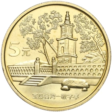 Монета 5 юаней 2005 года Китай «Достопримечательности Тайваня — Главный павильон» (аверс)