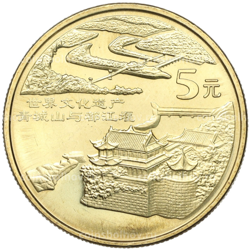 Монета 5 юаней 2005 года Китай «Всемирное наследие ЮНЕСКО — Зеленый город»