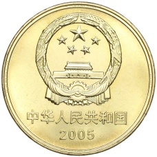 Монета 5 юаней 2005 года Китай «Всемирное наследие ЮНЕСКО — Зеленый город» (реверс)