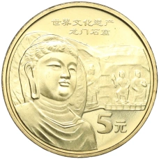 Монета 5 юаней 2006 года Китай «Всемирное наследие ЮНЕСКО — Пещеры Лунмэнь» (аверс)