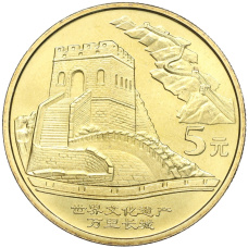 Монета 5 юаней 2002 года Китай «Достопримечательности Китая — Великая Китайская стена» (аверс)