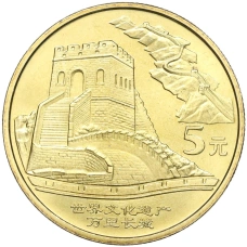 Монета 5 юаней 2002 года Китай «Достопримечательности Китая — Великая Китайская стена» (аверс)