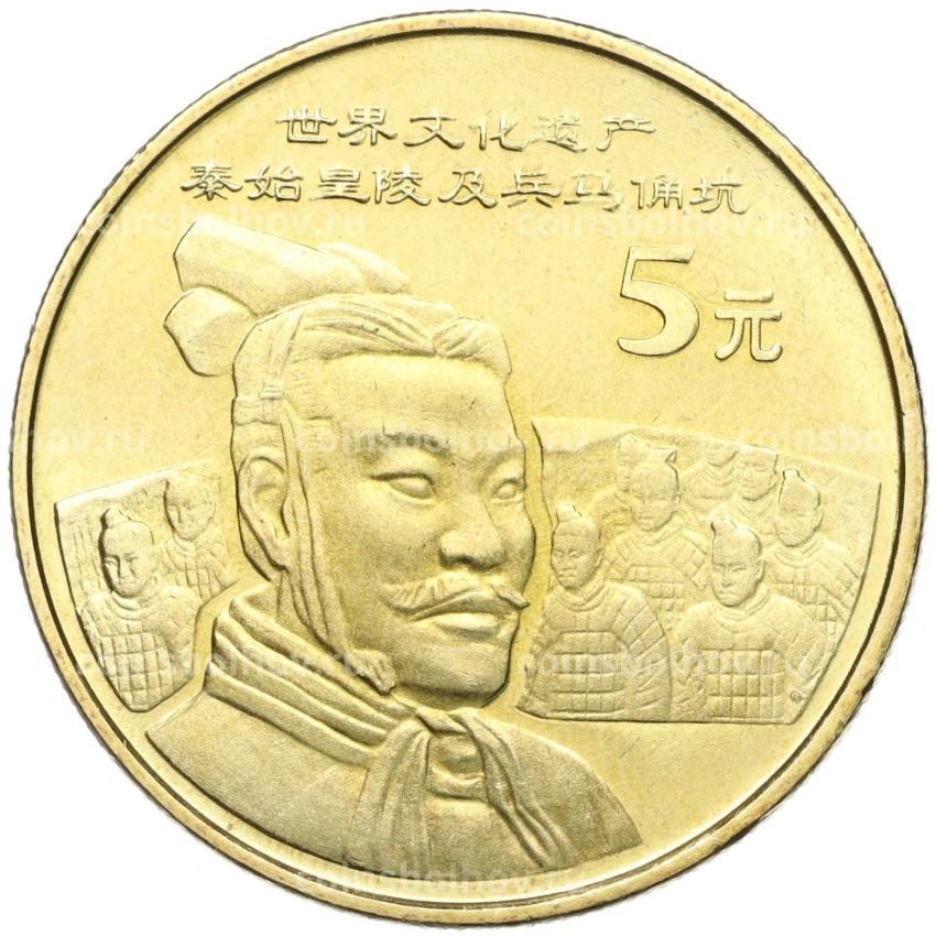 Монета 5 юаней 2002 года Китай «Достопримечательности Китая — Терракотовая армия»