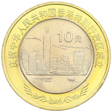 Монета 10 юаней 1997 года Китай «Возврат Гонконга под юрисдикцию Китая» (аверс)