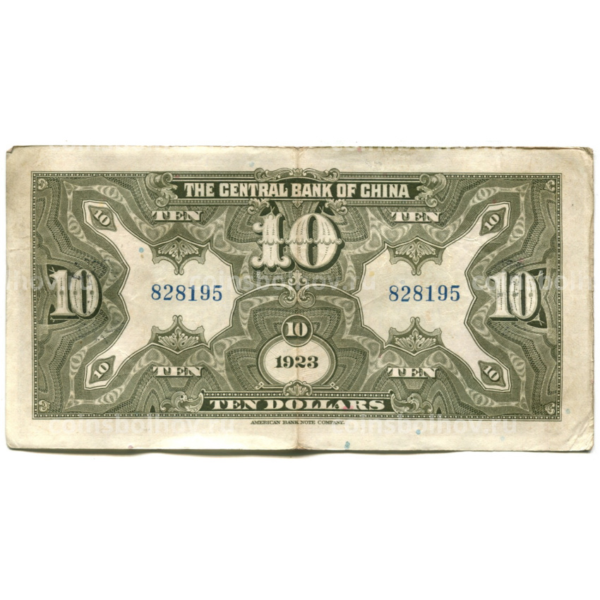 Банкнота 10 долларов 1923 года Китай (вид 2)