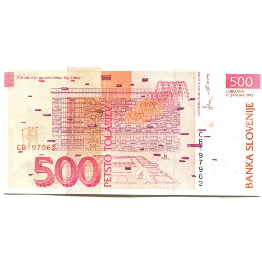Банкнота 500 толаров 1992 года Словения (вид 2)