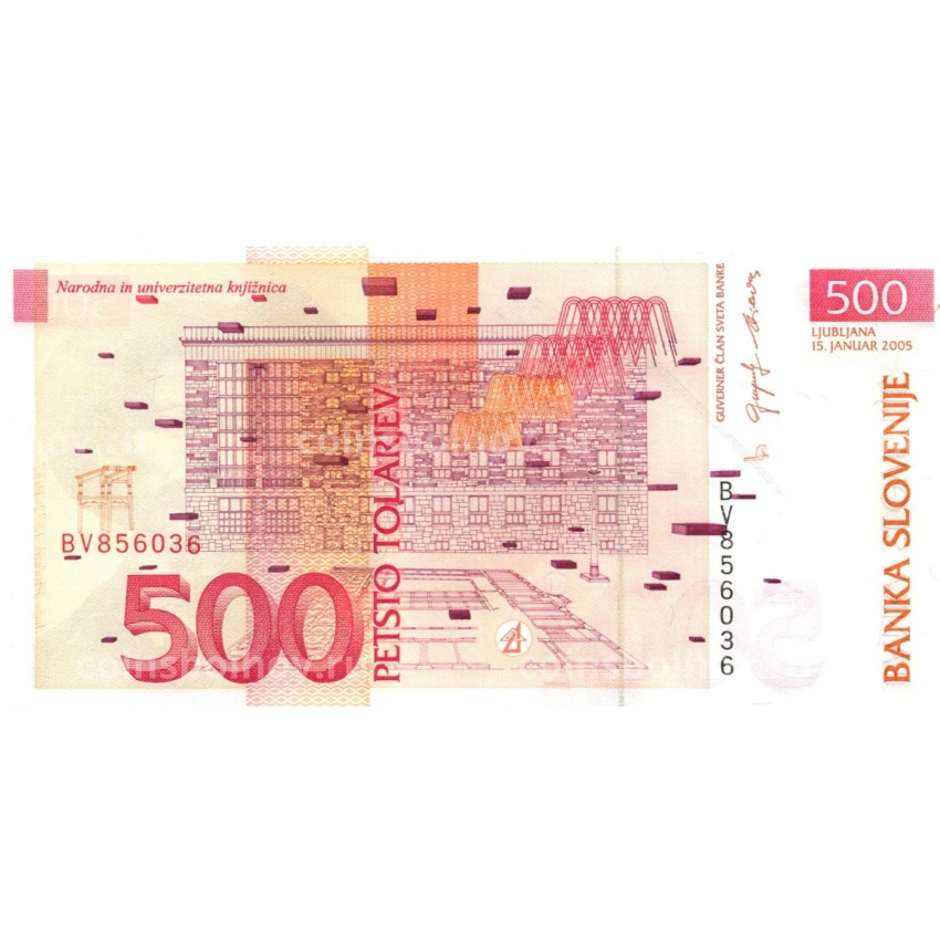 Банкнота 500 толаров 2005 года Словения (вид 2)