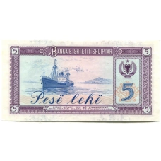 Банкнота 5 лек 1964 года Албания (вид 2)