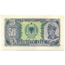 Банкнота 50 лек 1957 года Албания (вид 2)