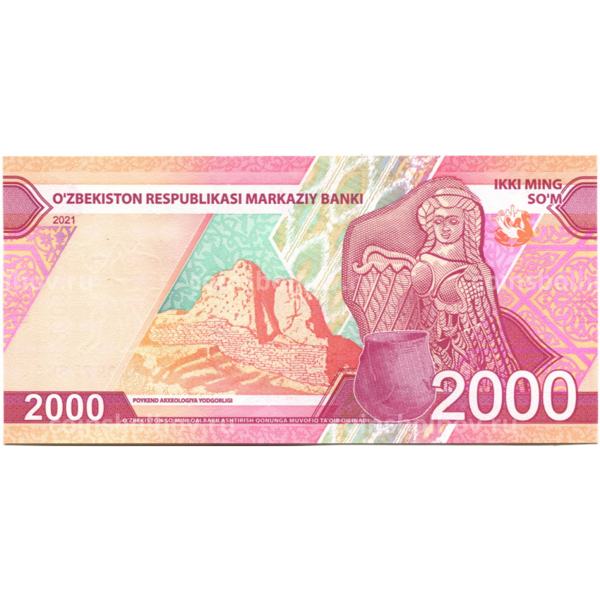 Банкнота 2000 сом 2021 года Узбекистан (вид 2)