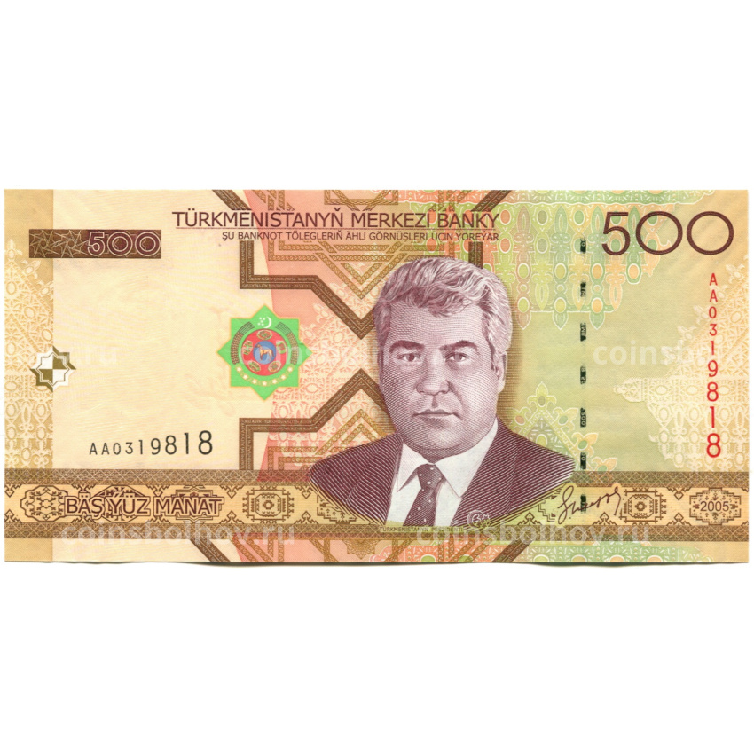 Банкнота 500 манат 2005 года Туркмения