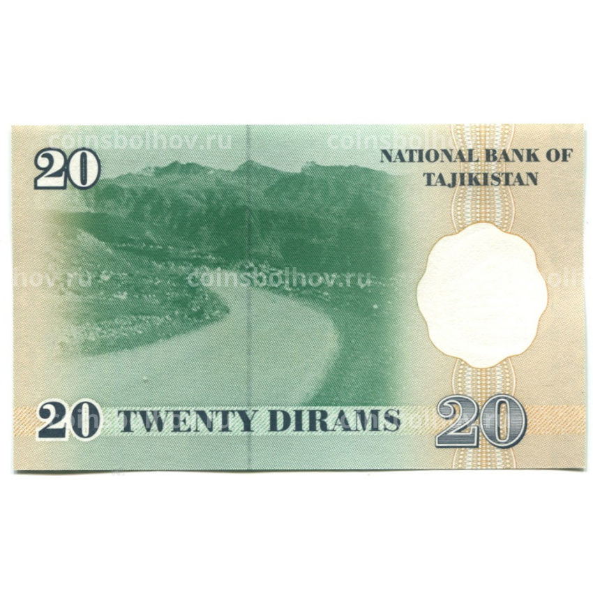 Банкнота 20 дирам  1999 года Таджинистан (вид 2)