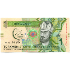 Банкнота 1 манат 2017 года Туркменистан -5-е Азиатские игры