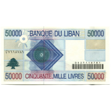 Банкнота 50000 ливров 1999 года Ливан