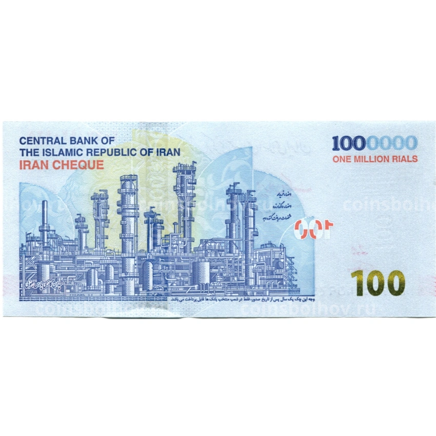 Банкнота 1000000 риалов 2022 года Иран (вид 2)