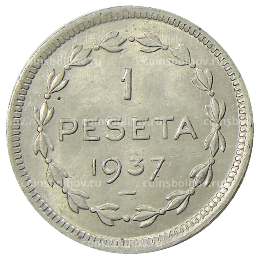 Монета 1 песета 1937 года Испания (Эускади)