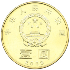 Монета 1 юань 2009 года Китай «Каллиграфия — Гармония» (реверс)
