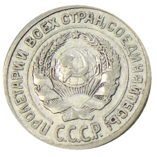 Монета 10 копеек 1925 года (реверс)