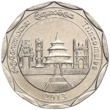 Монета 10 рупий 2013 года Шри-Ланка «Округа Шри-Ланки — Трикомали» (аверс)