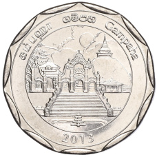 Монета 10 рупий 2013 года Шри-Ланка «Округа Шри-Ланки — Гампаха» (аверс)