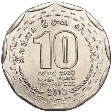 Монета 10 рупий 2013 года Шри-Ланка «Округа Шри-Ланки — Ратнапура» (реверс)