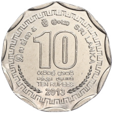 Монета 10 рупий 2013 года Шри-Ланка «Округа Шри-Ланки — Хамбантота» (реверс)