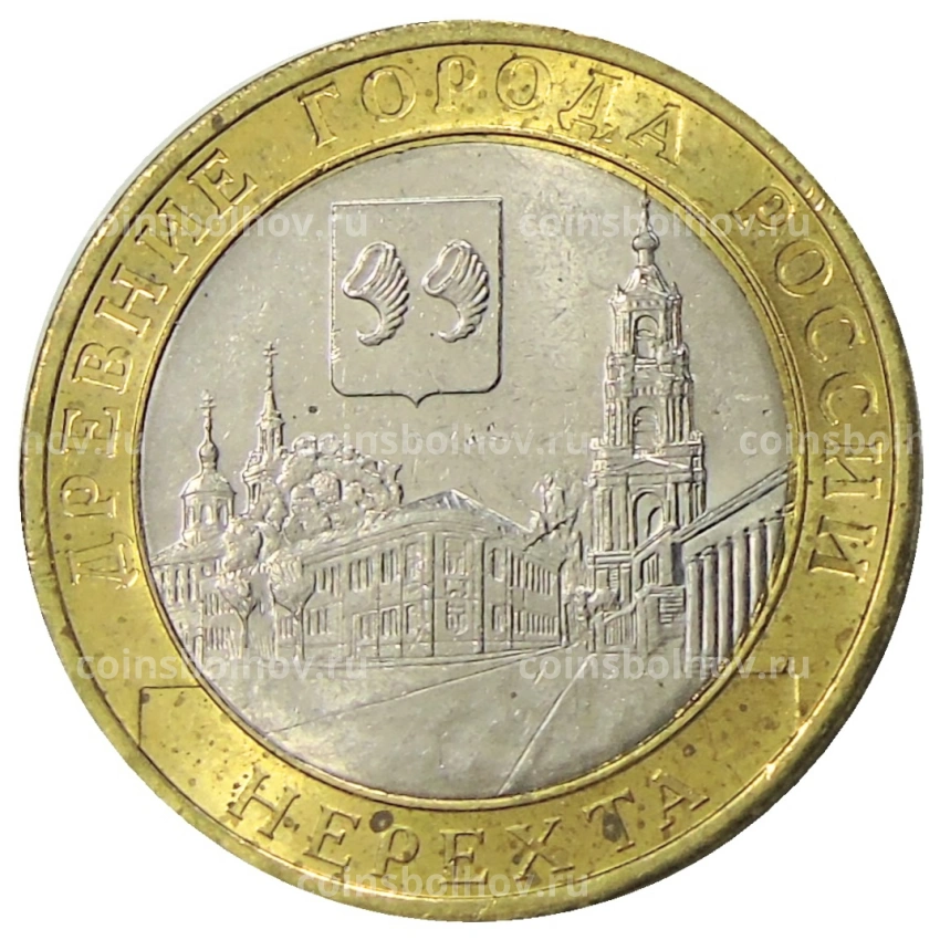 Монета 10 рублей 2014 года СПМД «Древние города России — Нерехта»